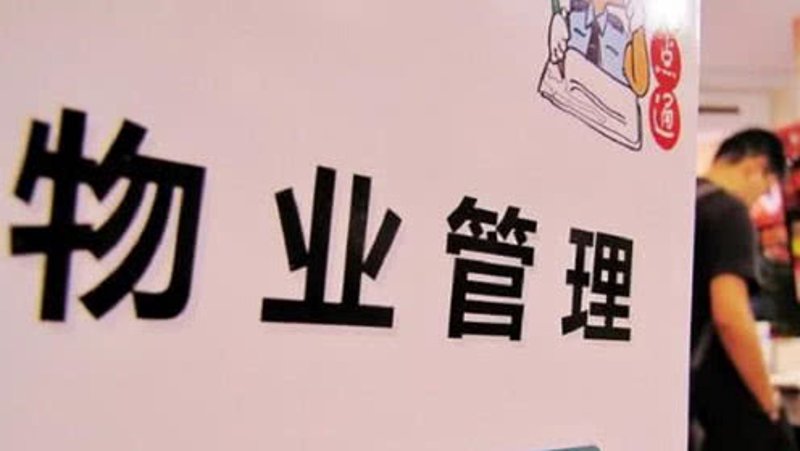 写字楼物业市场的变化与发展趋势